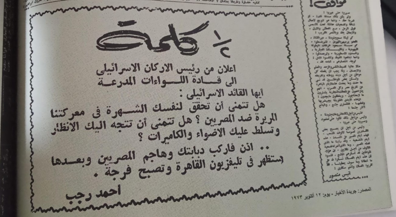 أحمد رجب أحمد رجب